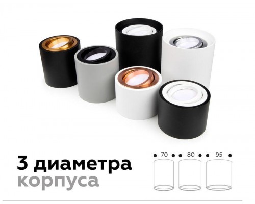 Корпус светильника Ambrella light DIY Spot C7511 Корпус светильника Ambrella light DIY Spot C7511