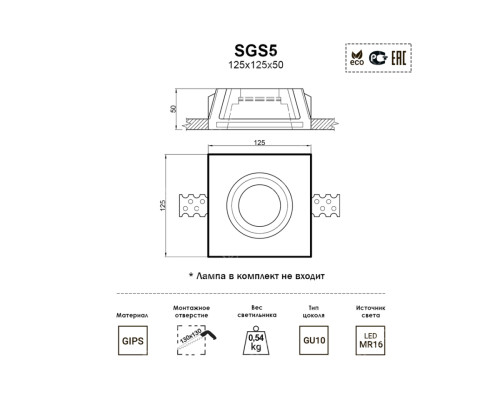 Встраиваемый светильник Artpole SGS5