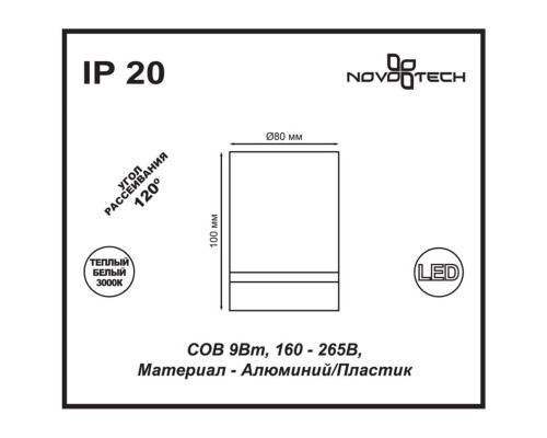 Потолочный светодиодный светильник Novotech Over Arum 357686 Потолочный светодиодный светильник Novotech Over Arum 357686
