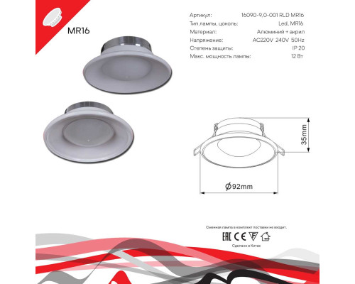 Встраиваемый светильник Reluce Technical 16090-9.0-001RLD MR16 CL Встраиваемый светильник Reluce Technical 16090-9.0-001RLD MR16 CL