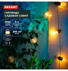 Уличная гирлядна REXANT 602-2420