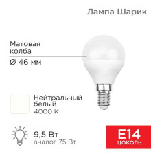 Лампа светодиодная REXANT 604-038