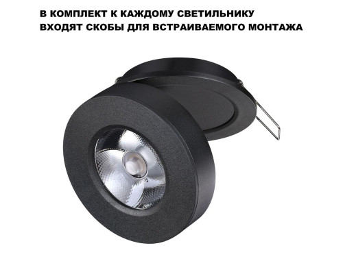 Встраиваемый светодиодный спот Novotech Over Groda 359410 Встраиваемый светодиодный спот Novotech Over Groda 359410